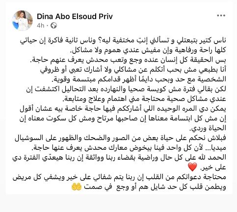 منشور دينا